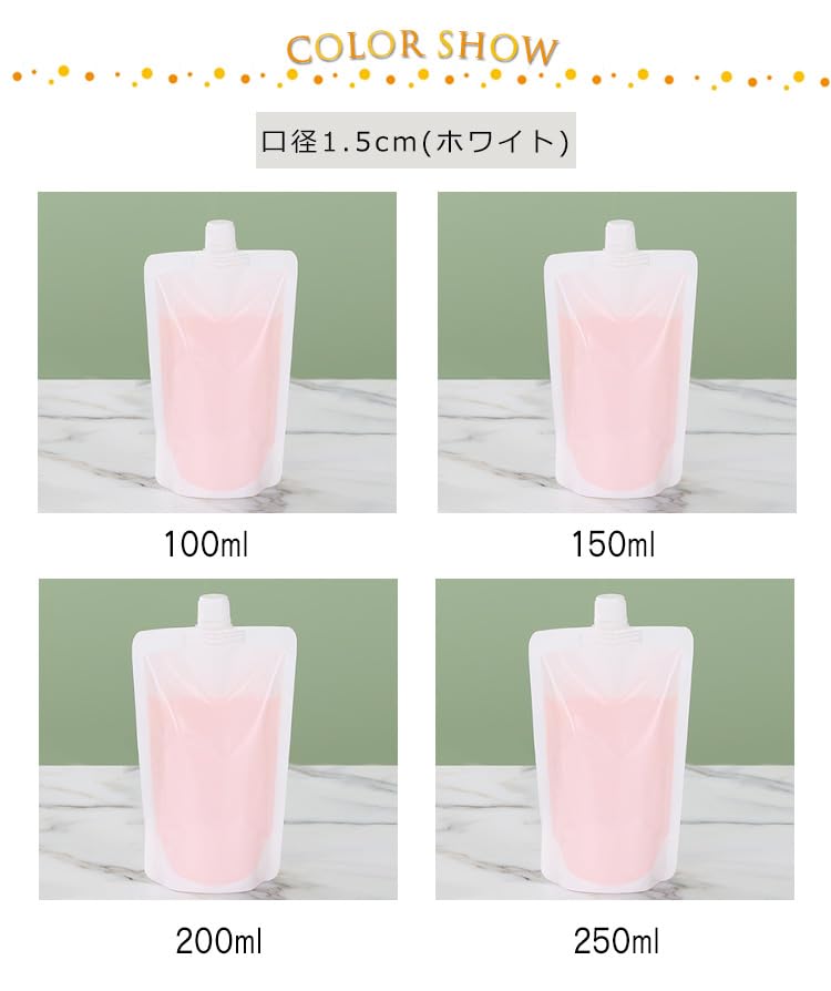Amazon｜100個 スパウトパウチ 透明 スタンドパック キャップ付き