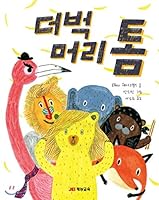 More hair tom 8974993295 Book Cover