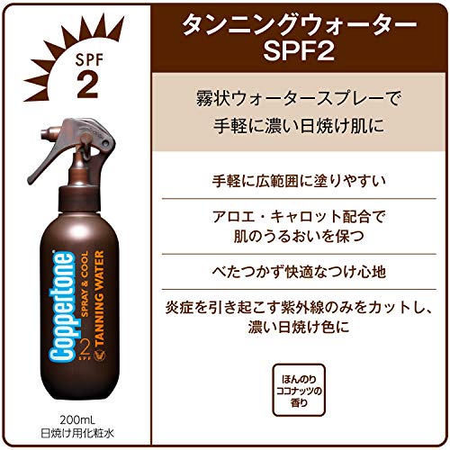 最安値 大正製薬 返コパトーン タンニングウォーター Spf2 0ml 8570 の価格比較