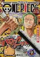 ワンピース キャラクター　ジャンプリミックス 集英社ジャンプリミックスの新シリーズ、第1弾はルフィや