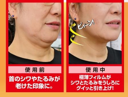 １セット 30枚入 首シワ１秒マジック