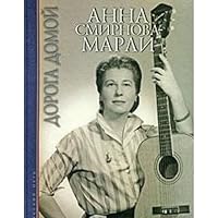 Homeward / Doroga domoy 5858871542 Book Cover