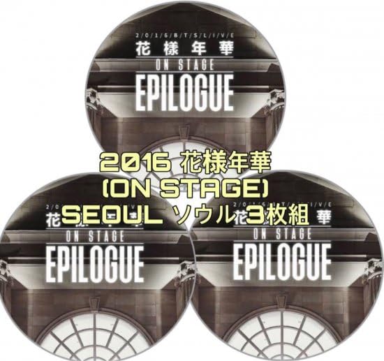 防弾少年団(BTS) - 【貴重!韓国版】BTS2016花様年華on stage DVD3枚組 2016 BTS LIVE ＜花様年華 on stage：epilogue＞ ～Japan