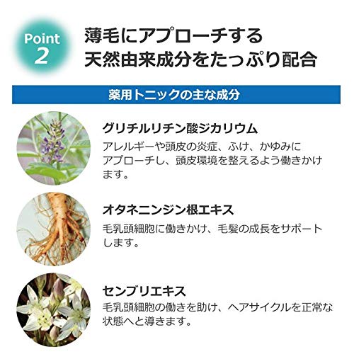 Amazon | ファーサ 薬用トニック TA 150ml | fa:sa | 育毛・養毛用