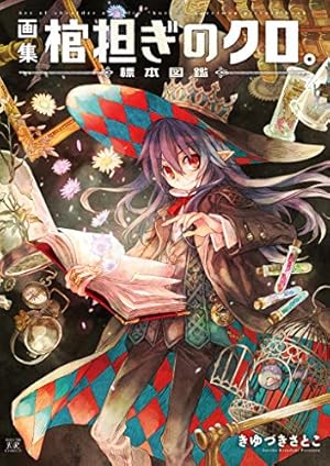 Amazon.co.jp: GA 芸術科アートデザインワークス コア・カリキュラム