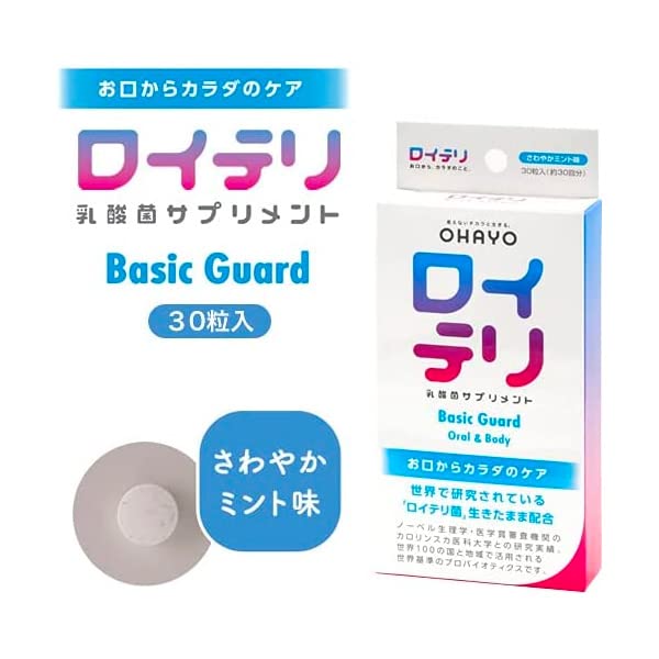 Amazon | 【公式】ロイテリ 乳酸菌 サプリメント ベーシック Amazon | 【公式】ロイテリ 乳酸菌 サプリメント ベーシック