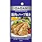 ハウスgABANシーズニング豚肉のハーブ焼き 11.1g ×10個