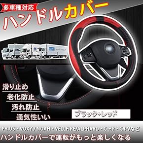 Amazon.co.jp: ステアリング・パーツ - 内装パーツ: 車＆バイク