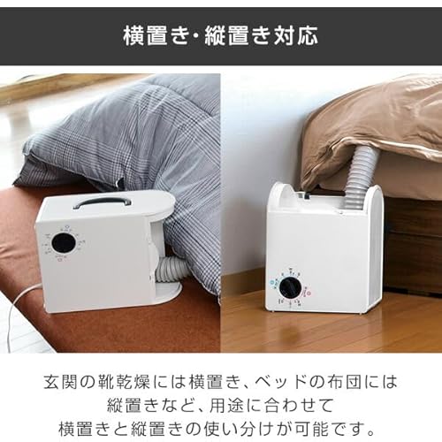 山善『布団乾燥機（ZFD-Y500）』
