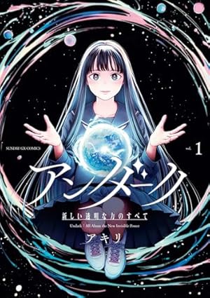 Amazon.co.jp: ヴァンピアーズ（1） (サンデーGXコミックス) eBook