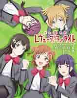 少女☆歌劇レヴュースタァライト ReLIVE メモリアルブック Amazon.co.jp: 少女☆歌劇 レヴュースタァライト メモリアル