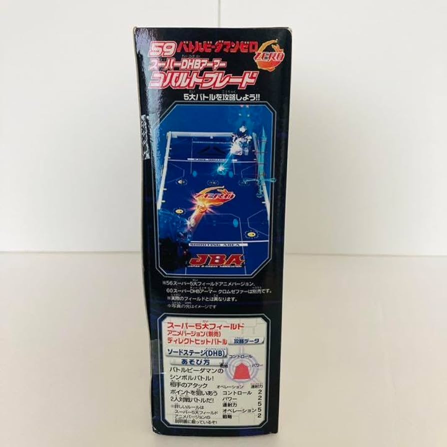 バトルビーダマンゼロ　コバルトブレード　ビーダマンゼロ　DHBアーマー バトルビーダマン コバルトセイバー ファイヤー ゼロ2システム