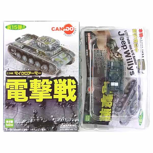 レア！未開封！！電撃戦　1:114 マイクロアーマー　Ⅱ号戦車B型 Amazon | 【1】 童友社 1/144 マイクロアーマー 第15弾 電撃戦 II号