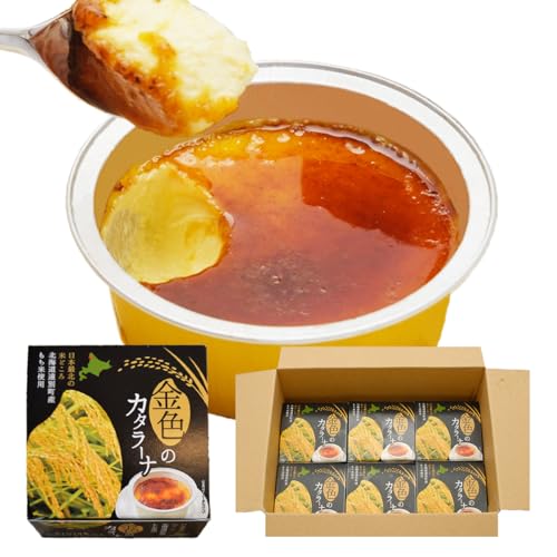 金色のカタラーナ(6個入り)えんべつもち米スイーツ