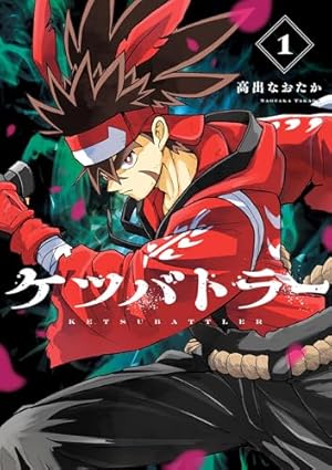 Amazon.co.jp: アクジキさんノごはん（1） (てんとう虫コミックス