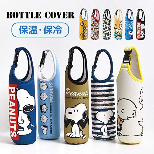 Amazon Co Jp ペットボトルカバー 保冷 ペットボトルホルダー 保温 スヌーピー キャラクター おしゃれ 500ml 学生 高校生 大学生 小学生 かわいい ねそべりnv ホーム キッチン