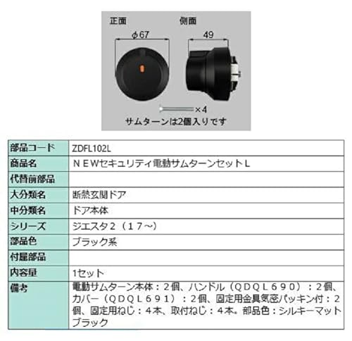 ZLeBdT^[ZbgEL / 1Zbg iFFubN ZDFL102L p i LIXIL NV TOSTEM gXe *iFE`󓙎dlύXɂȂꍇ܂* 󒍐Yi