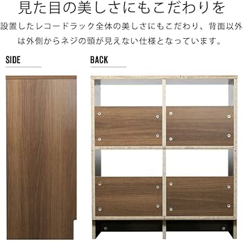 ♪レコードラック　木製 Amazon.co.jp: サンニード 木製 レコードラック 幅73.7 奥行35 高さ