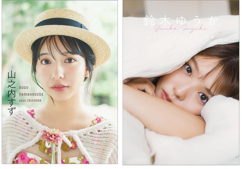 山之内すず 2023、2024年 卓上カレンダー 計2つセット 山之内すず 2023、2024年 卓上カレンダー 計2つセット - メルカリ