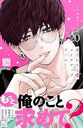 東千石さんのメイクアップドール プチデザ（7） (デザート