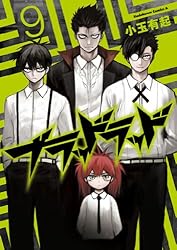 ブラッドラッド14巻まで Amazon.co.jp: ブラッドラッド(14) (角川コミックス・エース