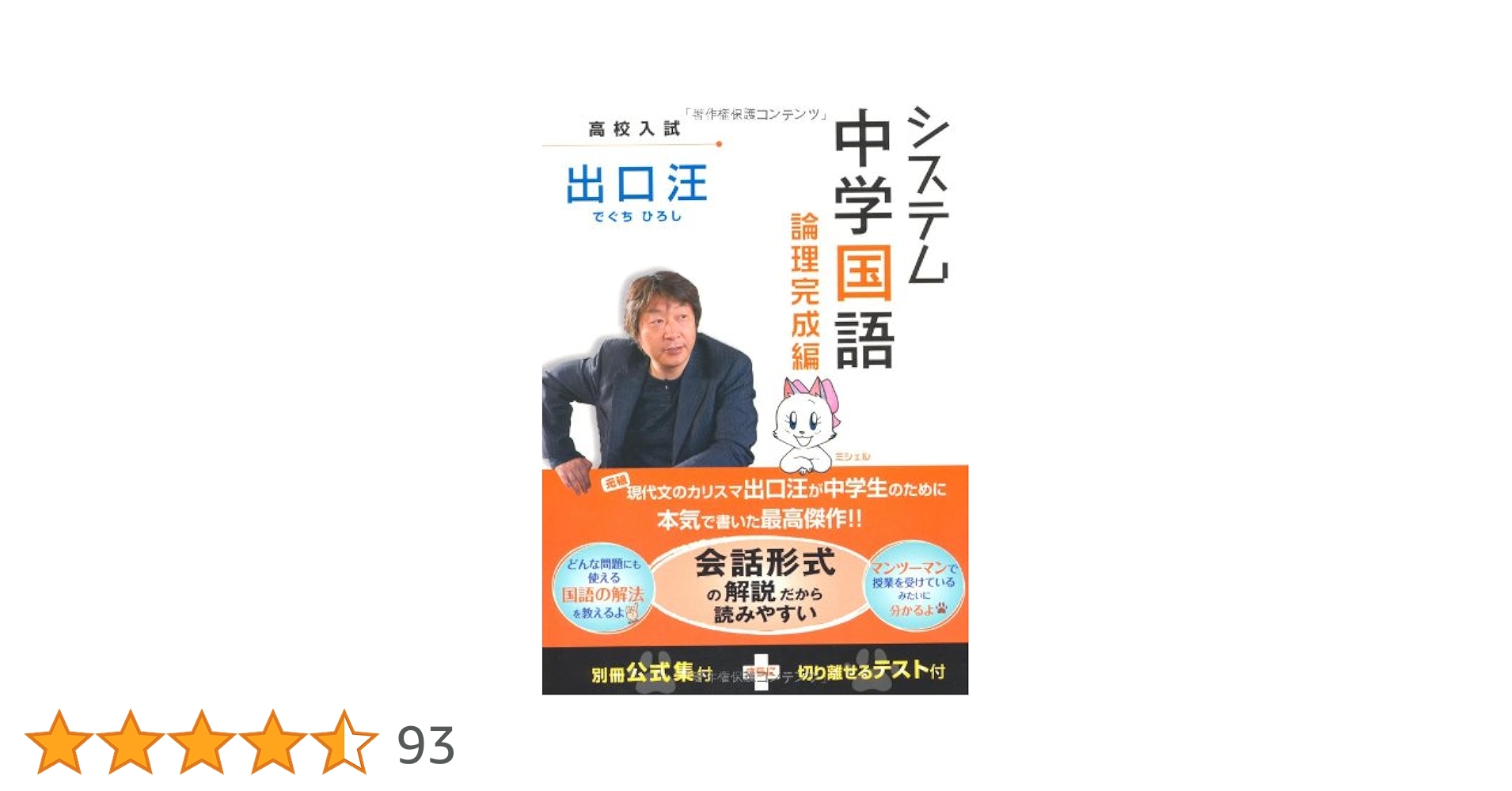 中央出版　大学入試合格システム　国語 中央出版 大学入試合格システム 国語 中央出版 大学入試合格