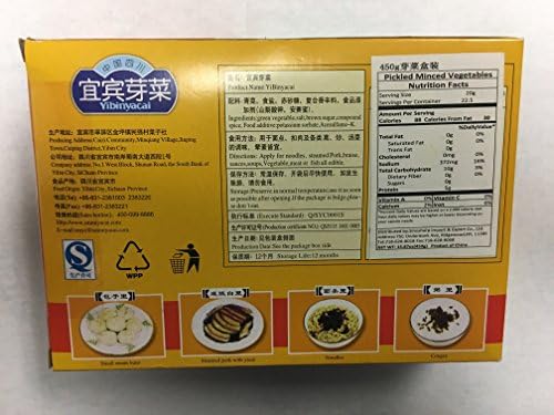 Yi Bin Sui Mi Ya Cai - YiBin SuiMiYaCai - Dried Vegetable (450g)