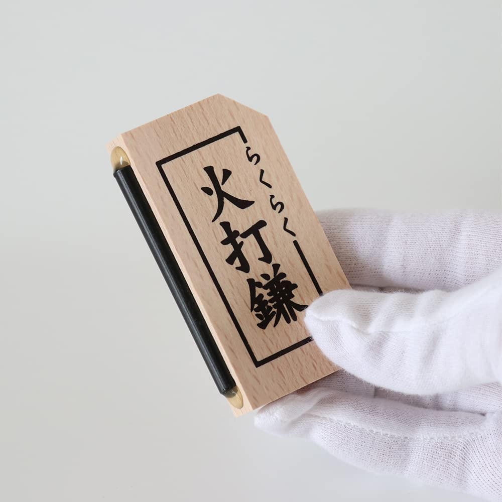 火打ち道具箱入りの7点セットです　火打金　他　メルカリ便で発送　村田煙管付き Amazon.co.jp: らくらく火打鎌 （7.5cm×4cm）火打ち石付き