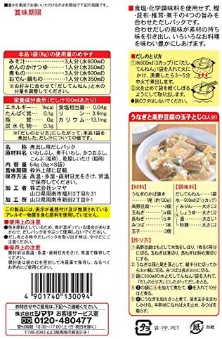 Amazon シマヤ だしてんねん 64g 10個 シマヤ 和風だし 通販