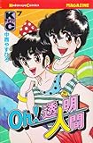 OH!透明人間 (7) (月刊マガジンKC)