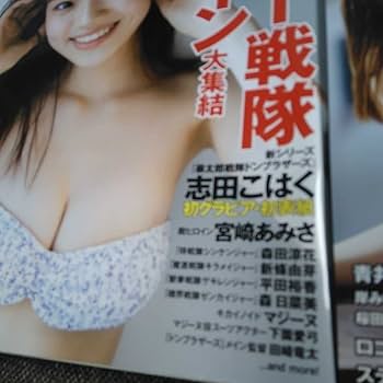 Amazon.co.jp: 週刊プレイボーイ 2022 No.11 井本彩花 DVD 北向