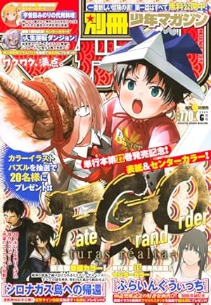ジャンプSQ.(ジャンプスクエア) 2024年 12 月号 [雑誌] |本 | 通販