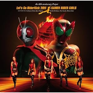 Let's Go RiderKick 2011 (DVD付)