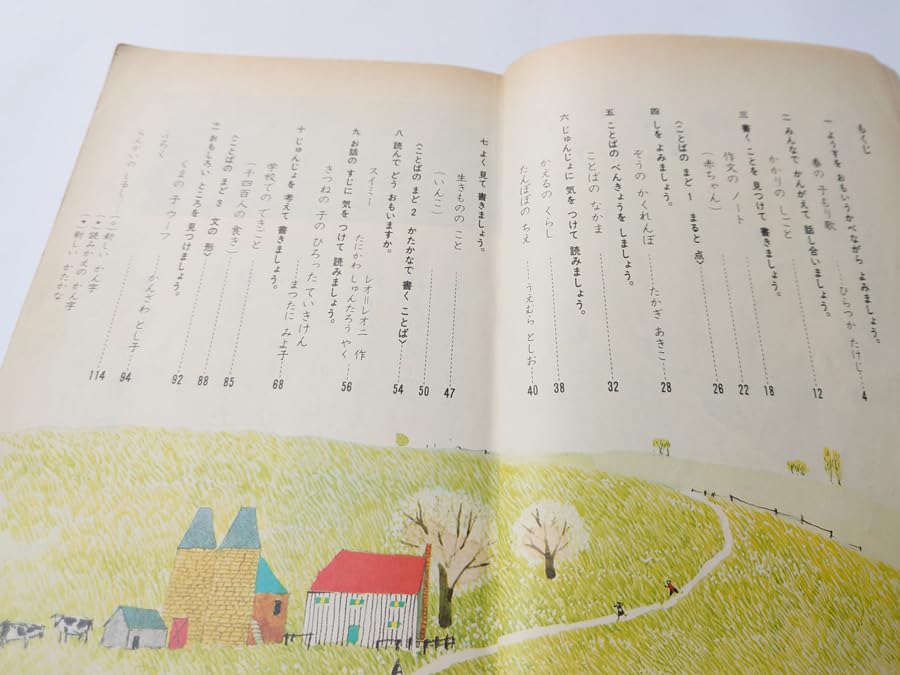 こくご 上下セット 1年生、2年生　日本語学習　昭和レトロ　教科書 こくご 上下セット 1年生、2年生 日本語学習 昭和レトロ 教科書