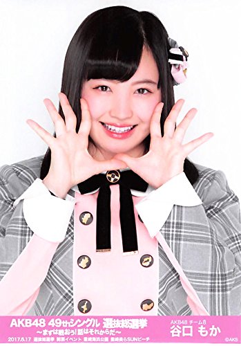 Amazon.co.jp: 【谷口もか】 公式生写真 AKB48 49thシングル 選抜総