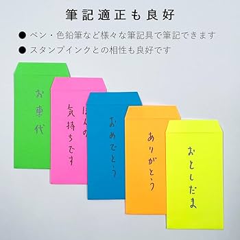 お年玉袋  x10 otoshidama-naga-hebi000.jpg