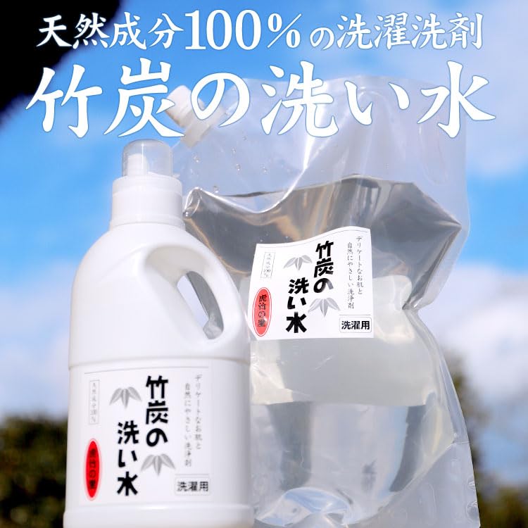 Amazon | 竹炭の洗い水 1リットル 洗濯洗剤 界面活性剤不使用 無添加