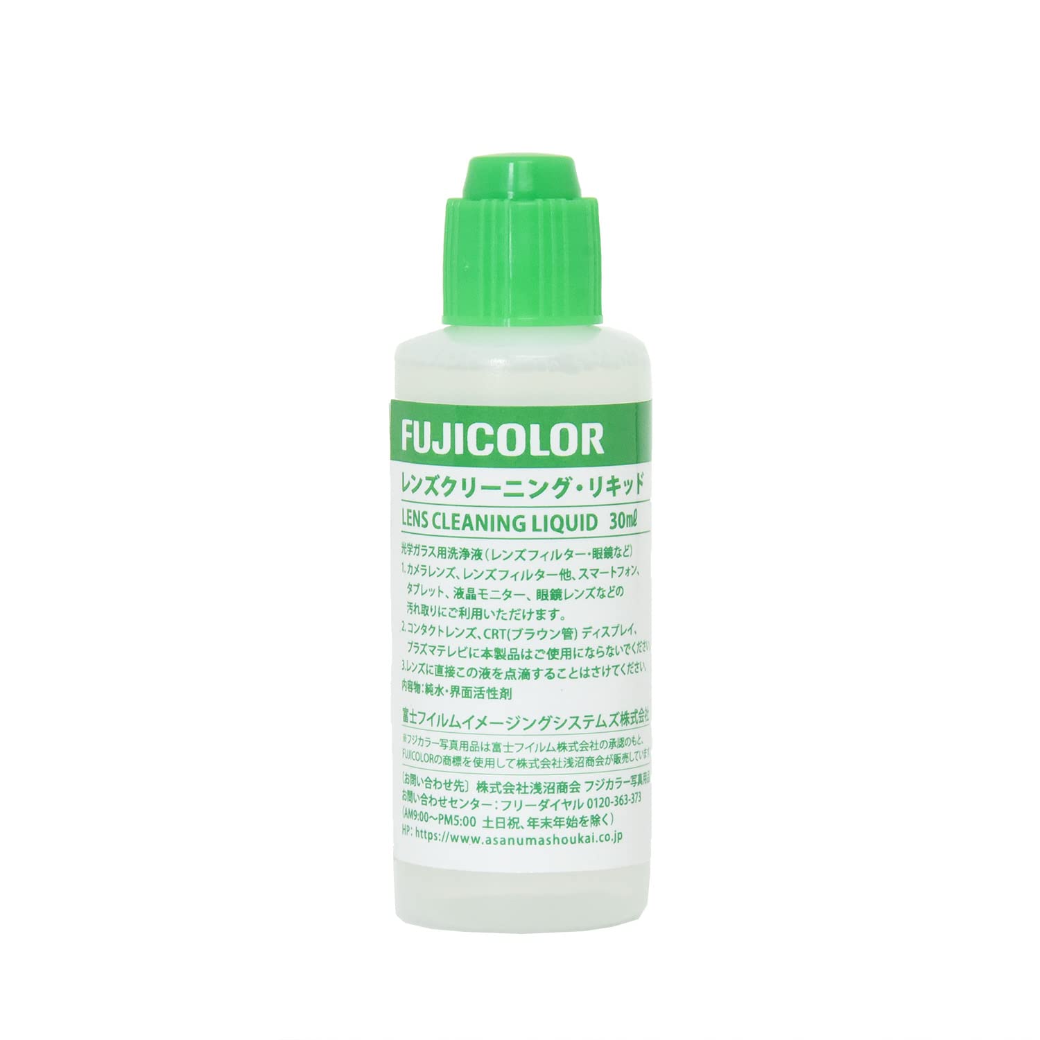 【生産終了】FUJIFILM Lens Cleaning Liquid 4個 Amazon | フジカラー FUJICOLOR レンズクリーニングリキッド 30ml