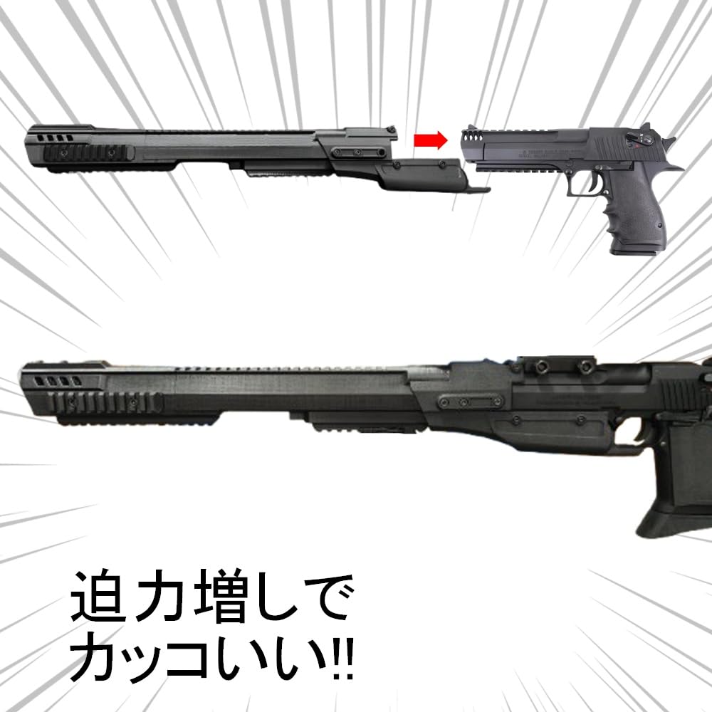 Amazon.co.jp: WEデザートイーグル専用 バレルキット ロング