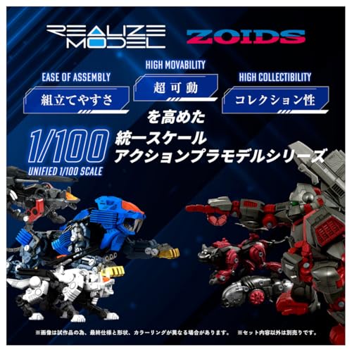La mejor selección de Zoids que Puedes Comprar On-line. 12 Imagen adicional