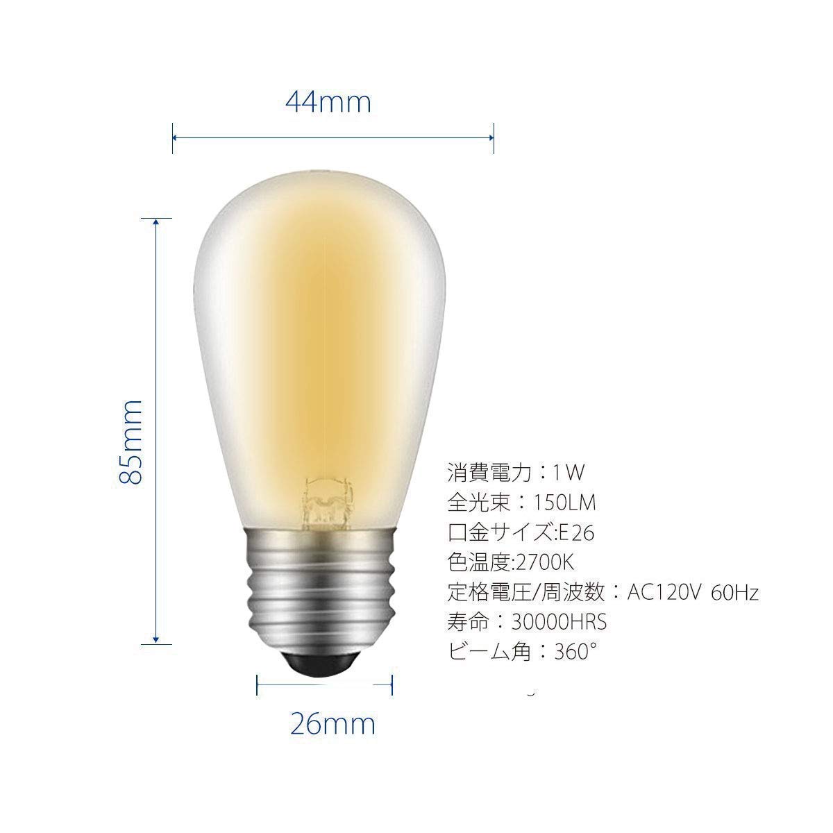 Amazon | Bomcosy LED電球 E26口金 S14 1W 防雨型 電球色2700k