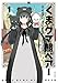 くま クマ 熊 ベアー 1 (PASH!COMICS)