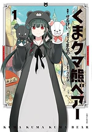 ☆特典35点付き [咲良] 転生吸血鬼さんはお昼寝がしたい 全13巻 転生吸血鬼さんはお昼寝がしたい~Please take care of me.~ (13