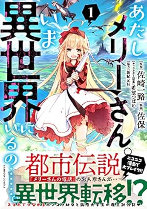 Amazon.co.jp: ロッテのおもちゃ!(1) (電撃コミックス) : 葉賀