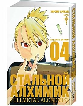 Hardcover Stalnoy Alhimik. Kn.4 [Russian] Book