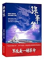 Powerful Military Strategies (Chinese Edition) 754761146X Book Cover