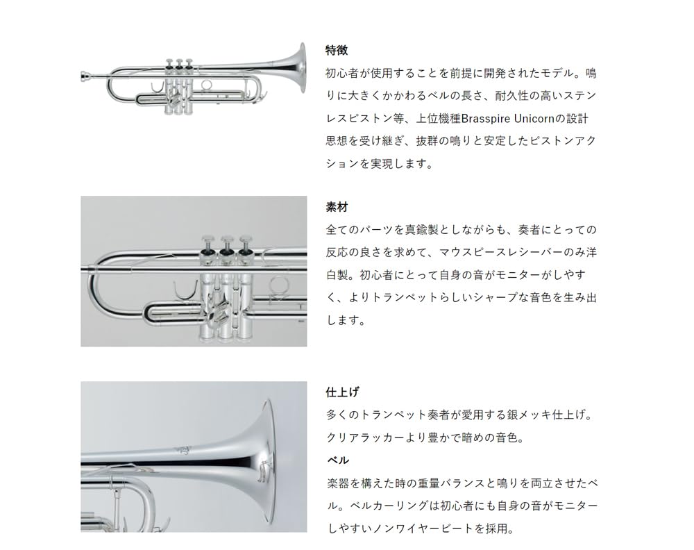 Amazon | Jマイケル トランペット B♭ 銀メッキ TR-300S 消音器