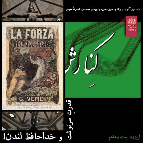 ۲۸ - قدرتِ سرنوشت و خداحافظ لندن!