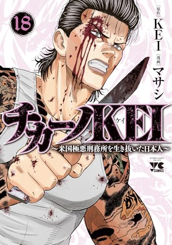 チカーノKEI Amazon.co.jp: Kei: books, biography, latest update