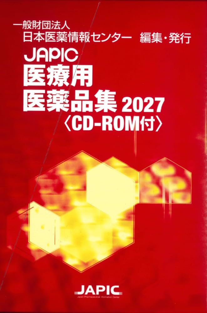 Amazon.co.jp: JAPIC 医療用医薬品集 2027 CD-ROM付 : 一般財団法人
